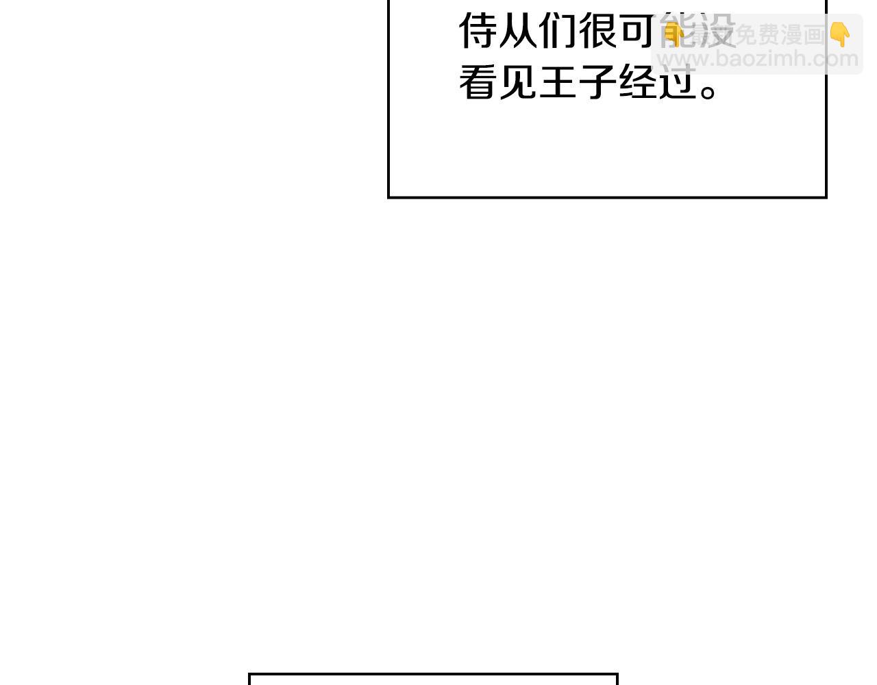 🍱侍女只想活下去 第58话 头破血流 第43页