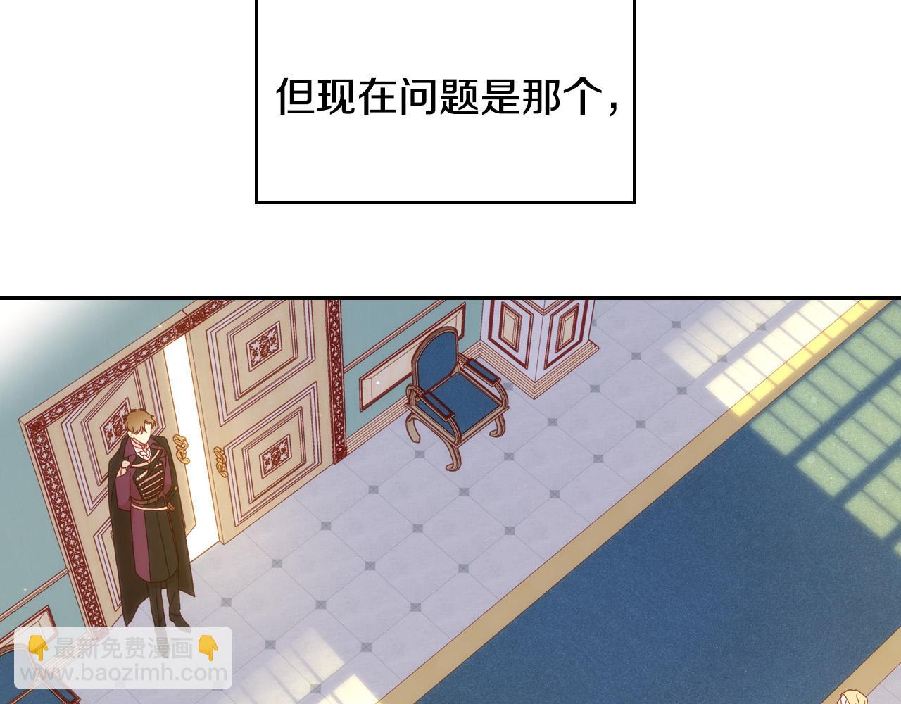 🍱侍女只想活下去 第58话 头破血流 第44页