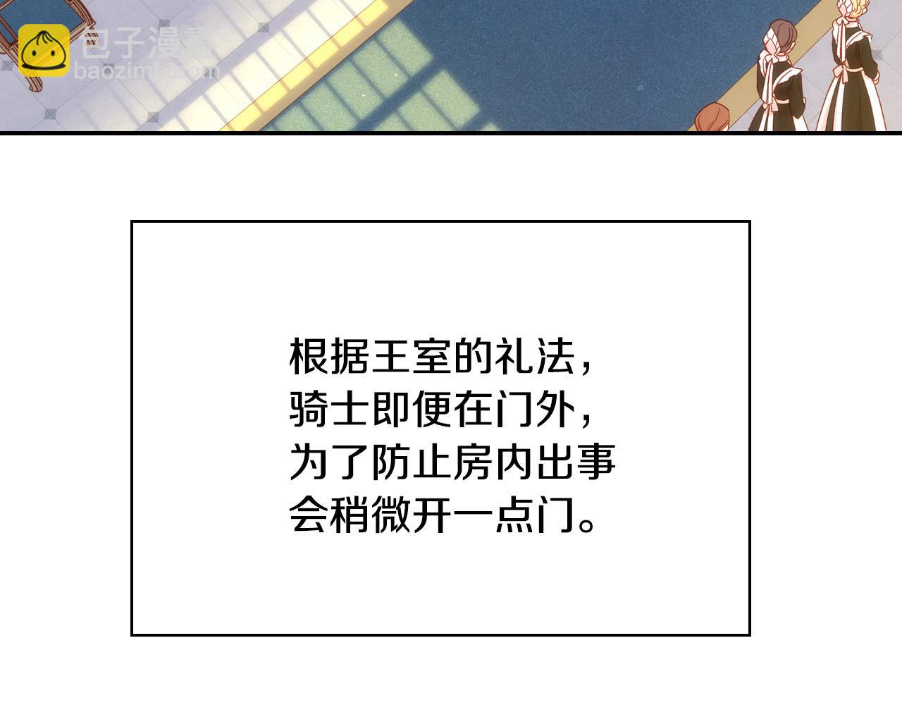 🍱侍女只想活下去 第58话 头破血流 第45页