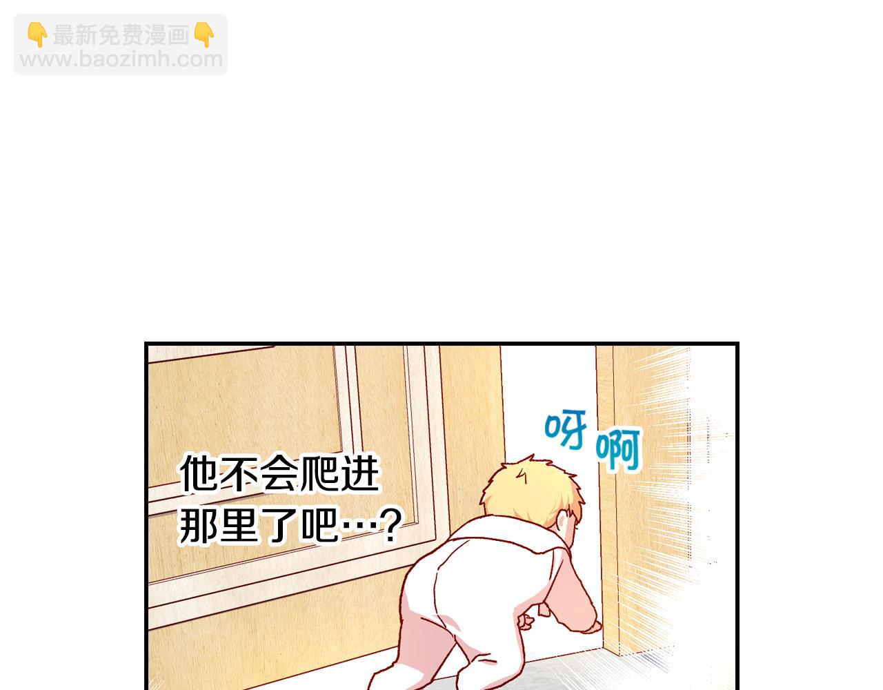🍱侍女只想活下去 第58话 头破血流 第46页
