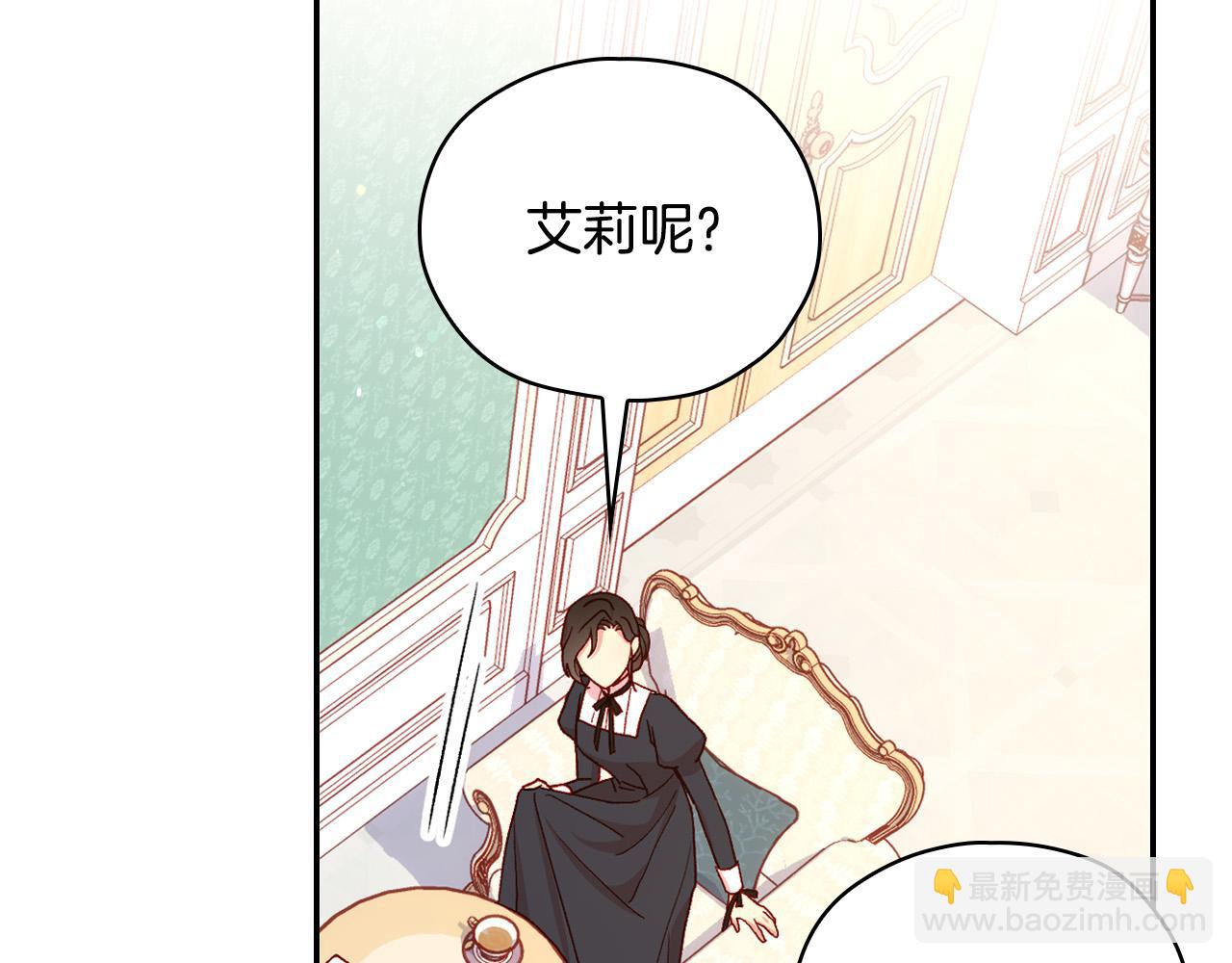 🍱侍女只想活下去 第58话 头破血流 第5页