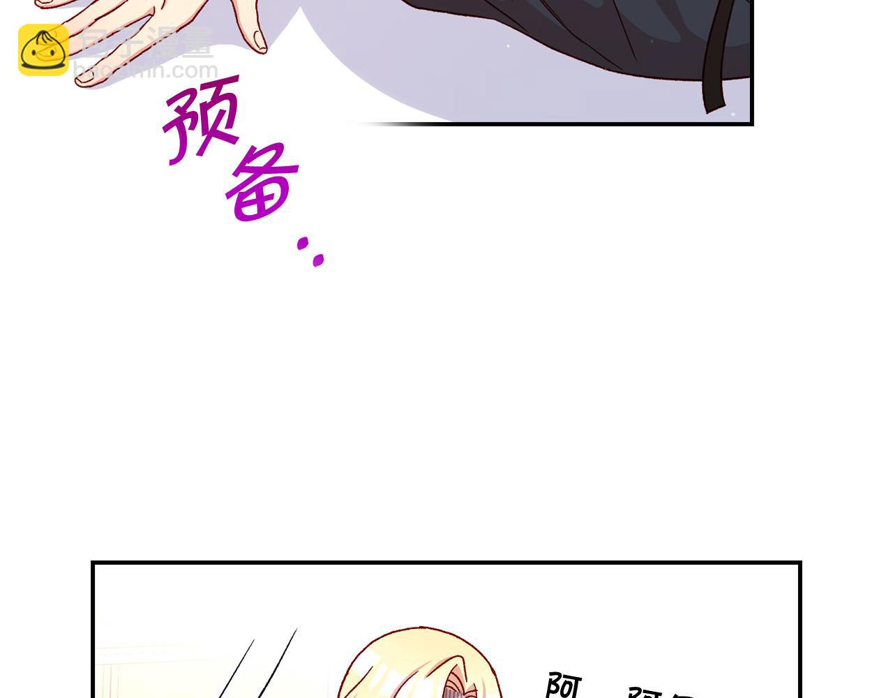 🍱侍女只想活下去 第58话 头破血流 第50页