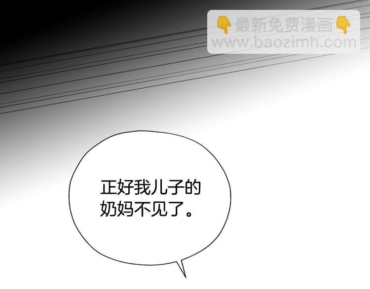 🍱侍女只想活下去 第6话 侍女荣升成奶妈！ 第19页