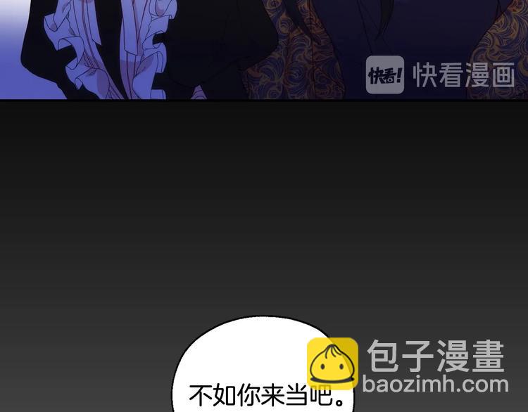 🍱侍女只想活下去 第6话 侍女荣升成奶妈！ 第21页