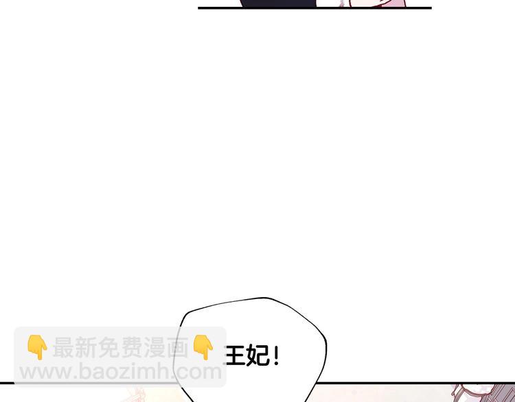 🍱侍女只想活下去 第6话 侍女荣升成奶妈！ 第33页