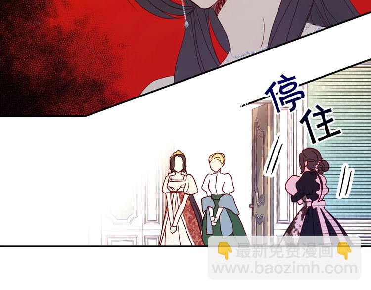 🍱侍女只想活下去 第6话 侍女荣升成奶妈！ 第36页