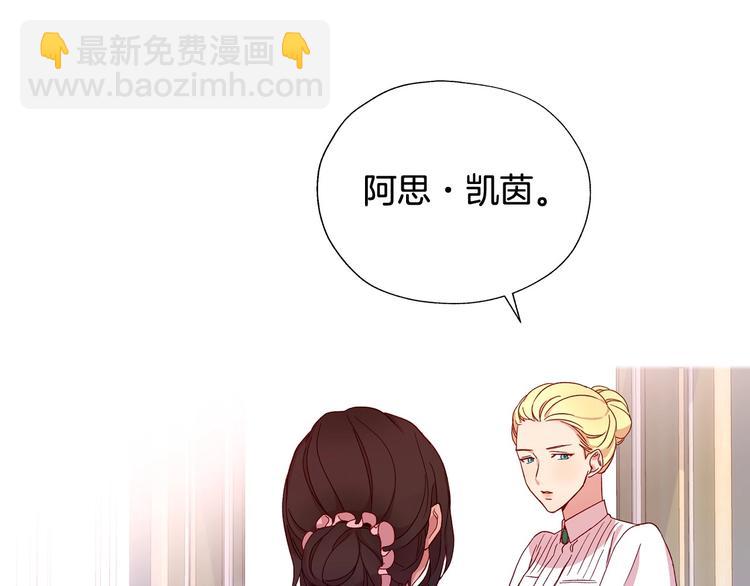 🍱侍女只想活下去 第6话 侍女荣升成奶妈！ 第43页
