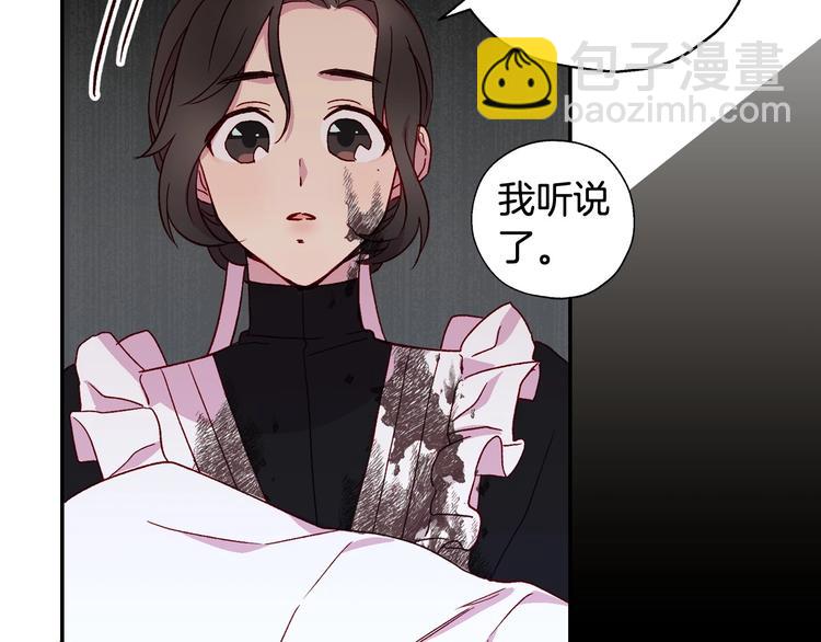 🍱侍女只想活下去 第6话 侍女荣升成奶妈！ 第46页