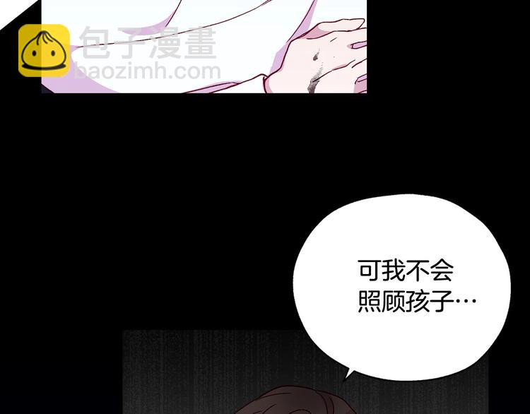 🍱侍女只想活下去 第6话 侍女荣升成奶妈！ 第47页