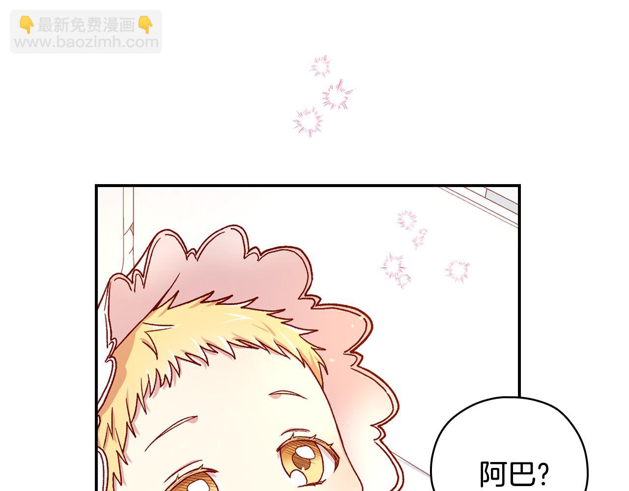 🍱侍女只想活下去 第60话 伯爵归来 第10页