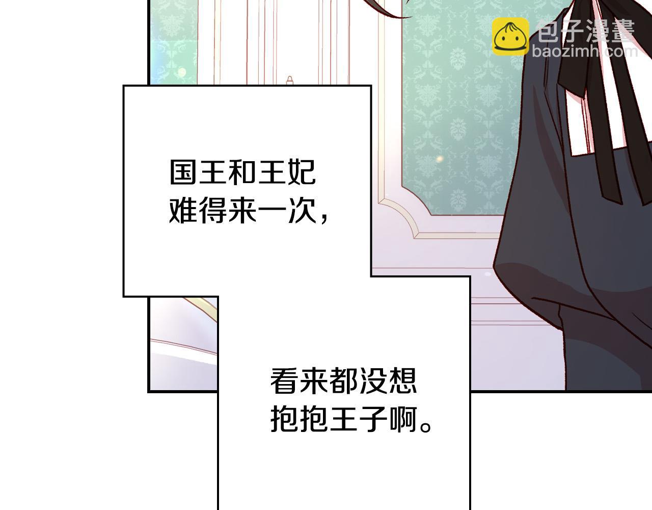 🍱侍女只想活下去 第60话 伯爵归来 第13页