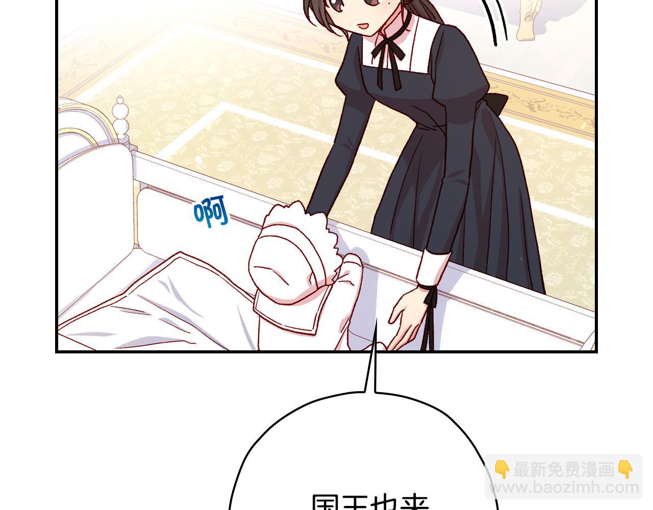🍱侍女只想活下去 第60话 伯爵归来 第17页