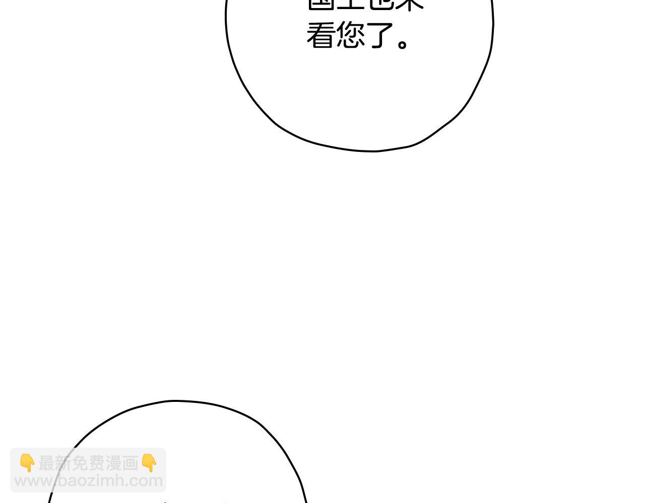 🍱侍女只想活下去 第60话 伯爵归来 第18页