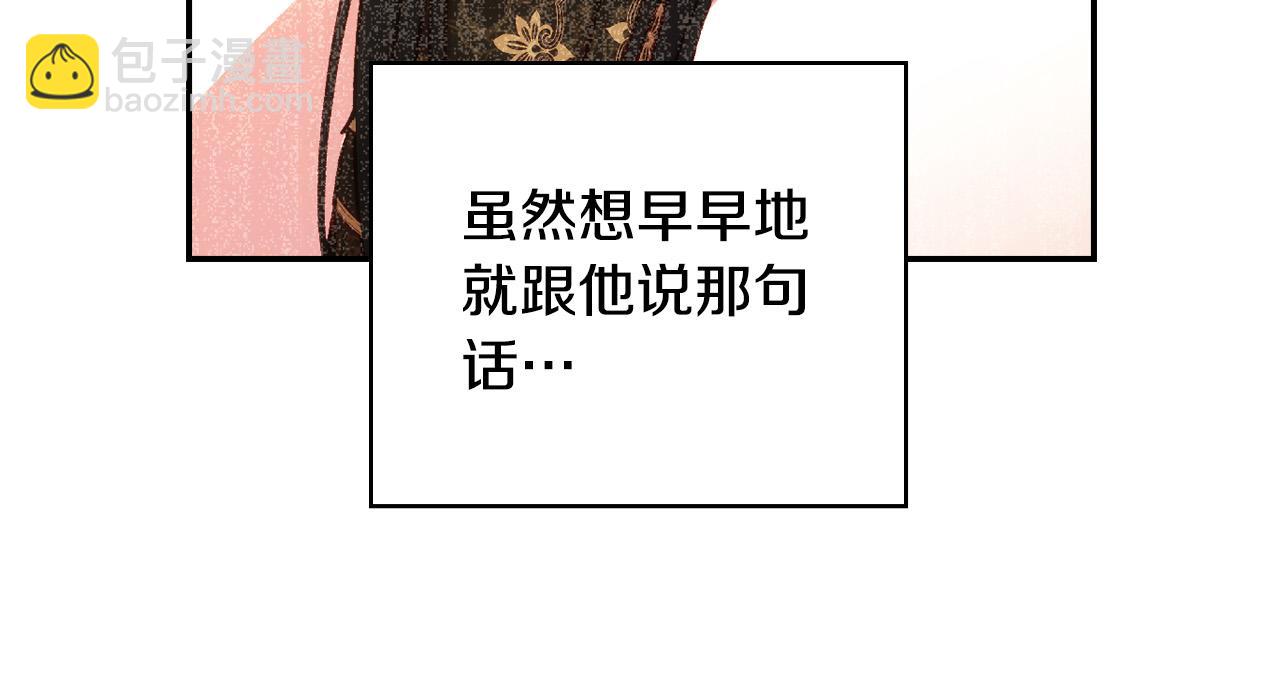 🍱侍女只想活下去 第60话 伯爵归来 第23页