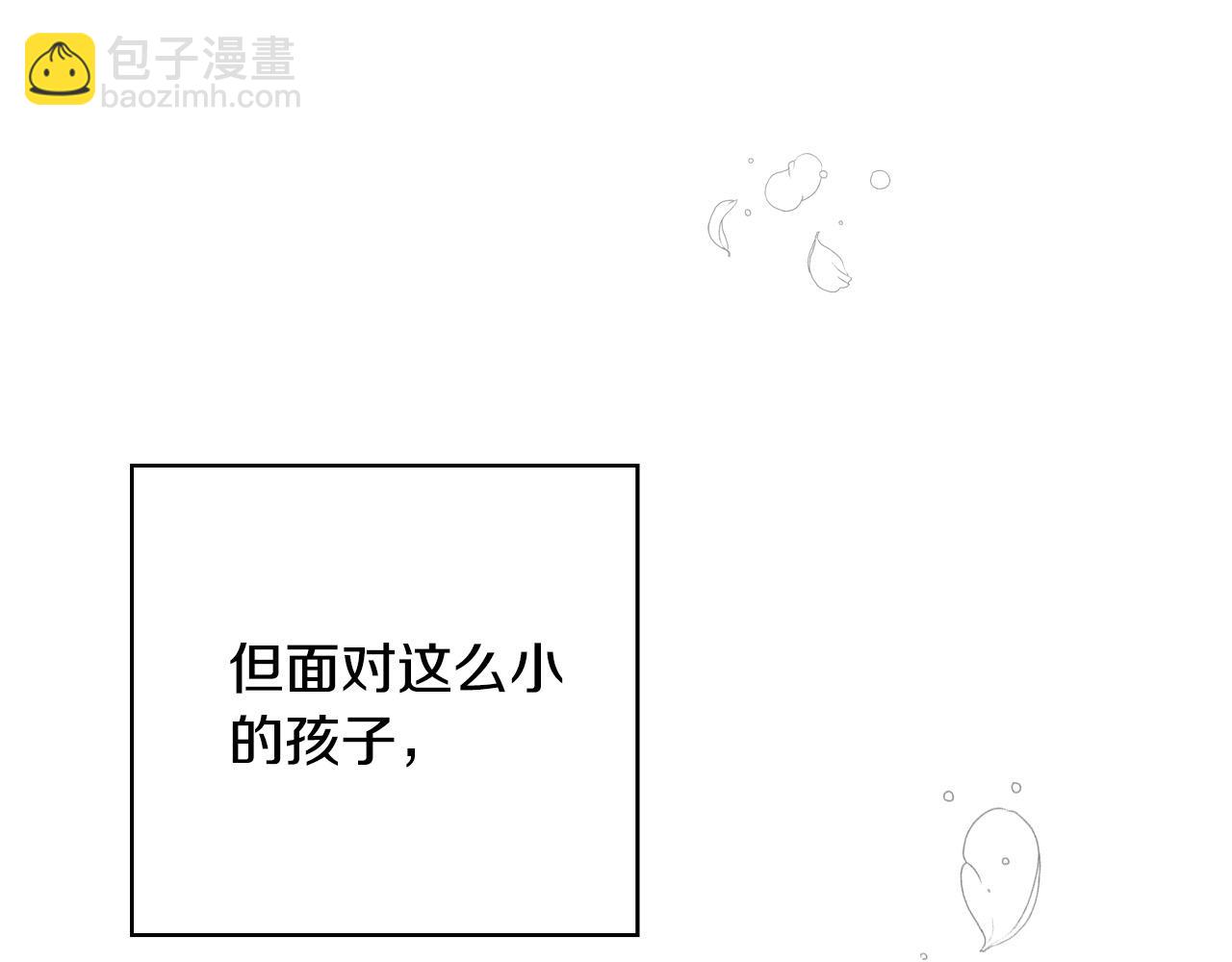 🍱侍女只想活下去 第60话 伯爵归来 第24页