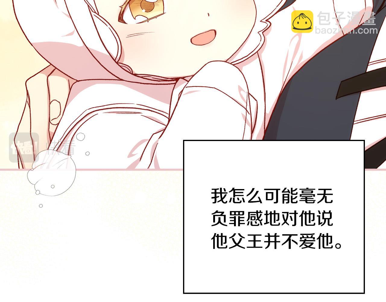 🍱侍女只想活下去 第60话 伯爵归来 第26页