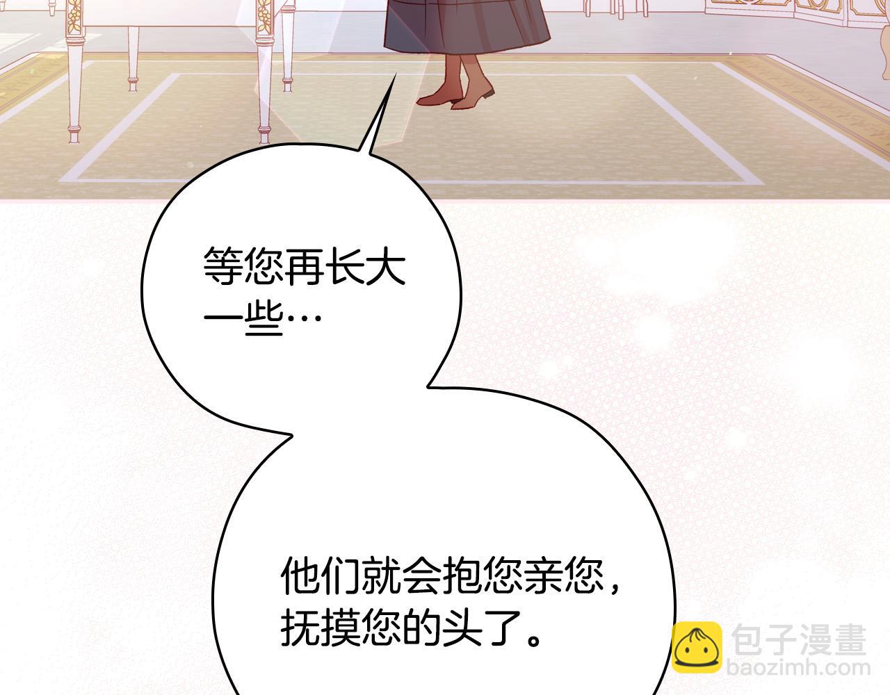 🍱侍女只想活下去 第60话 伯爵归来 第31页