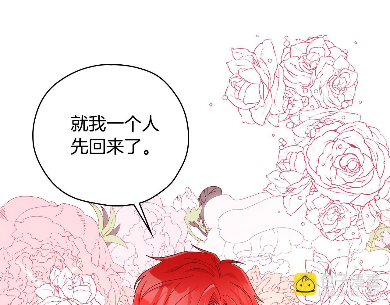 🍱侍女只想活下去 第60话 伯爵归来 第40页