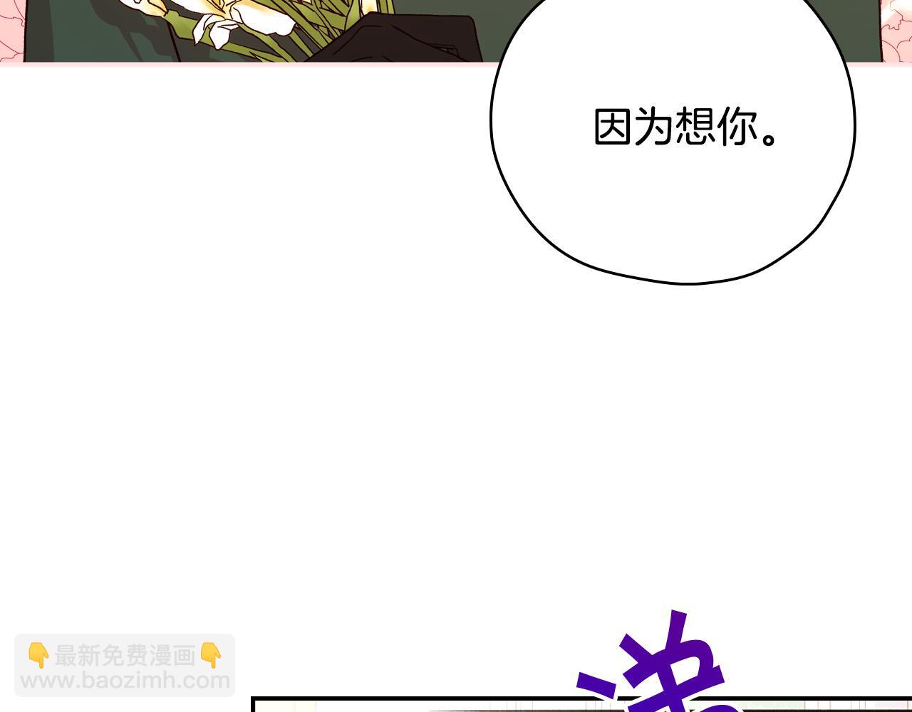 🍱侍女只想活下去 第60话 伯爵归来 第42页