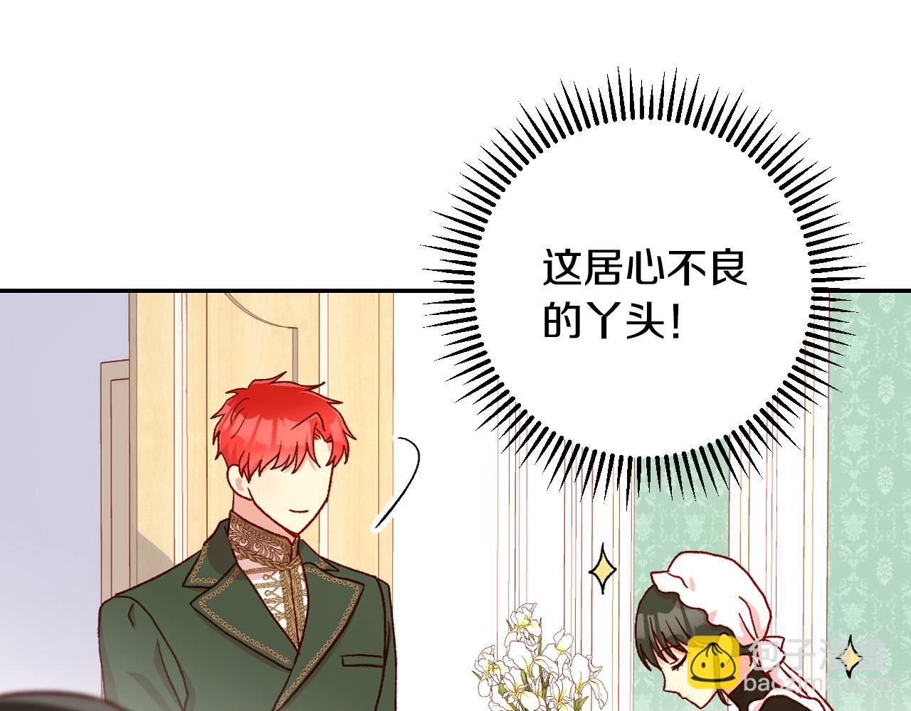 🍱侍女只想活下去 第60话 伯爵归来 第45页
