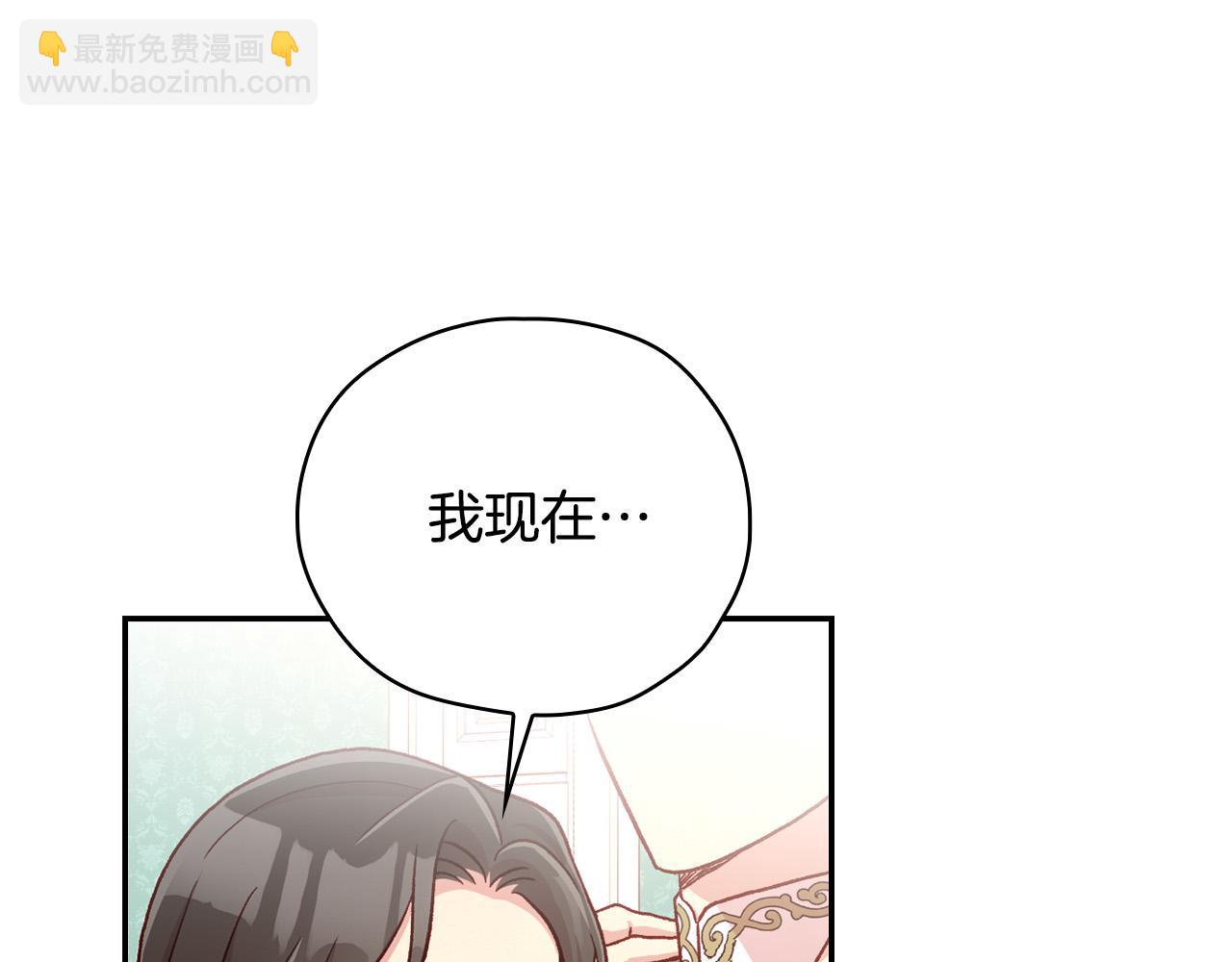 🍱侍女只想活下去 第60话 伯爵归来 第49页