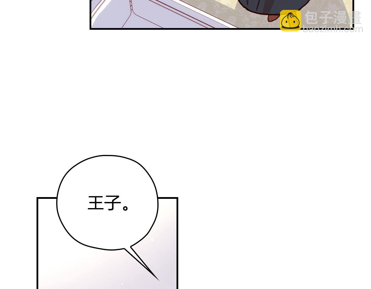 🍱侍女只想活下去 第60话 伯爵归来 第8页
