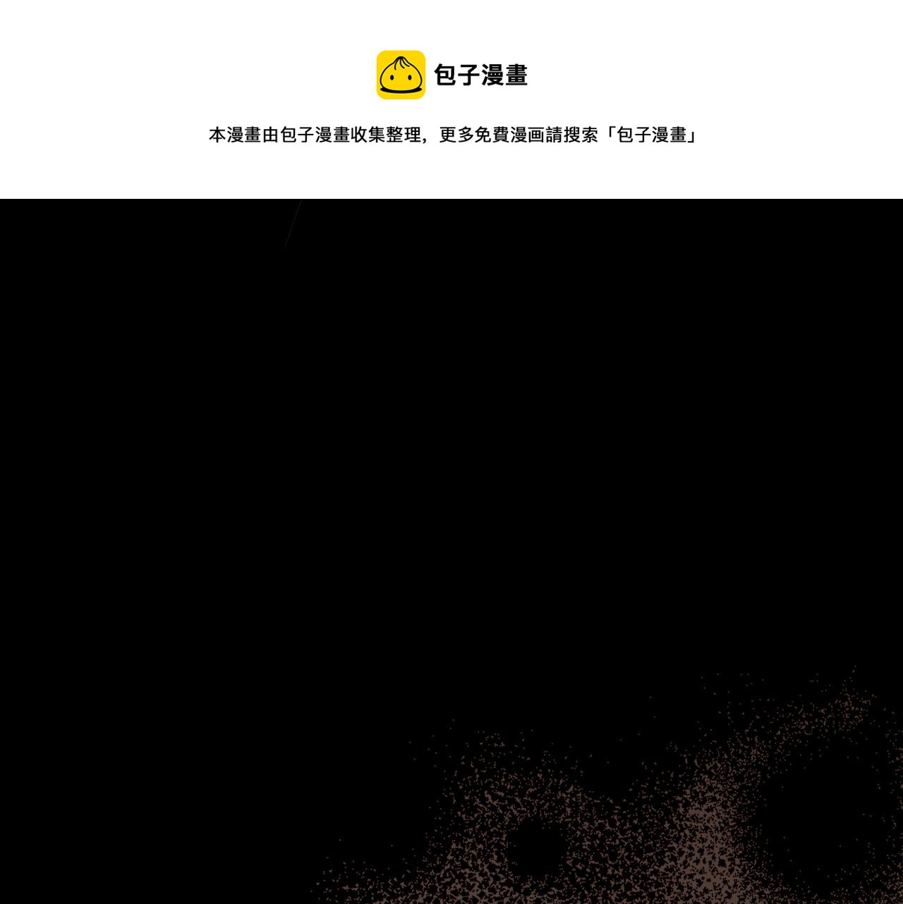 🍱侍女只想活下去 第62话 我陪你 第1页