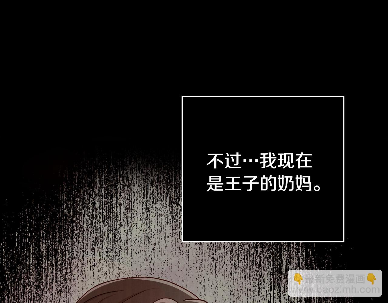 🍱侍女只想活下去 第62话 我陪你 第10页