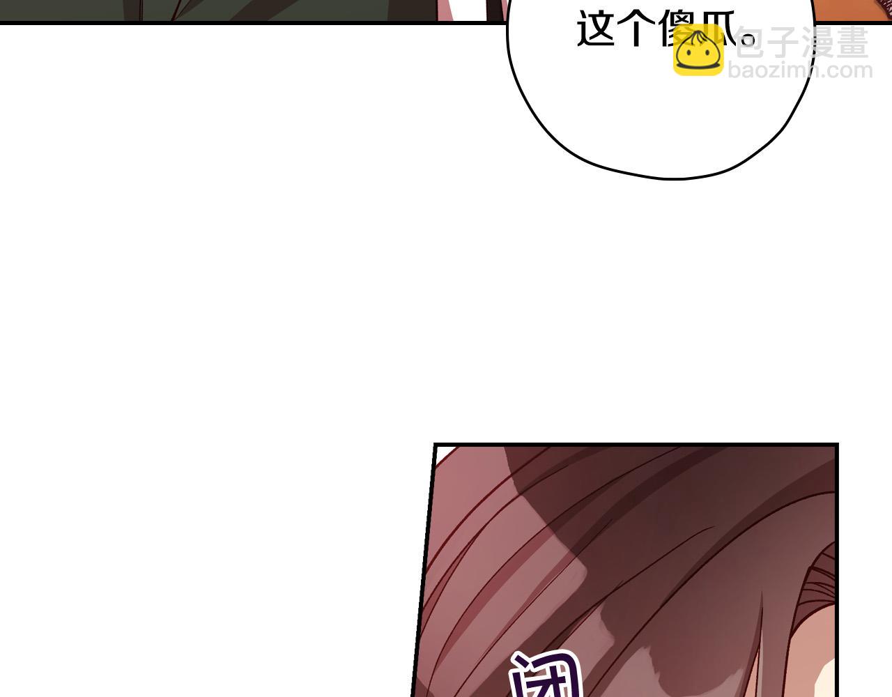 🍱侍女只想活下去 第62话 我陪你 第28页