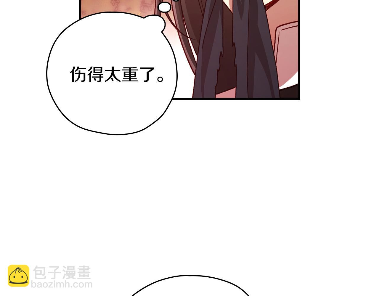 🍱侍女只想活下去 第62话 我陪你 第43页