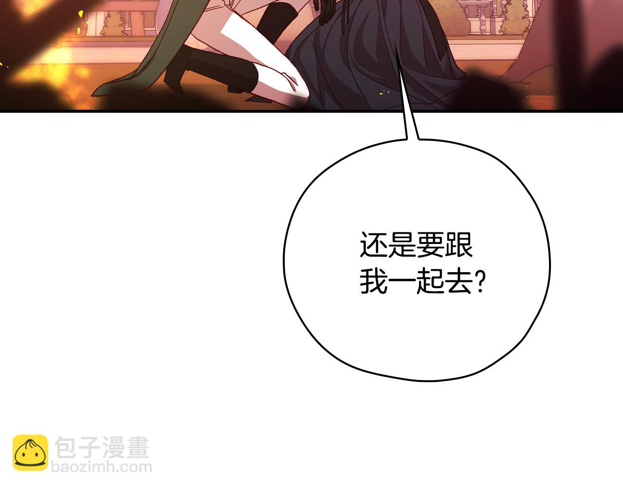 🍱侍女只想活下去 第62话 我陪你 第45页