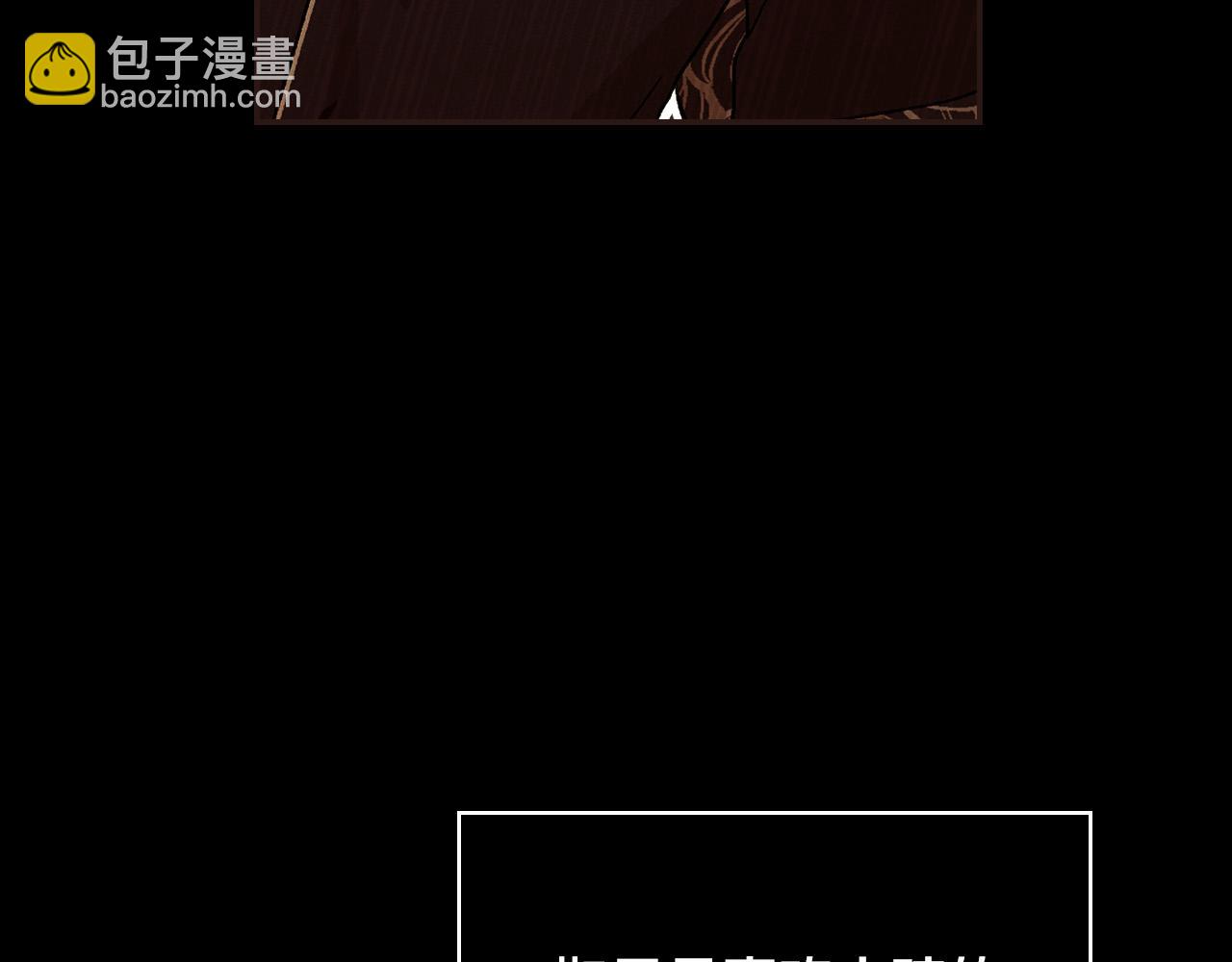 🍱侍女只想活下去 第62话 我陪你 第5页