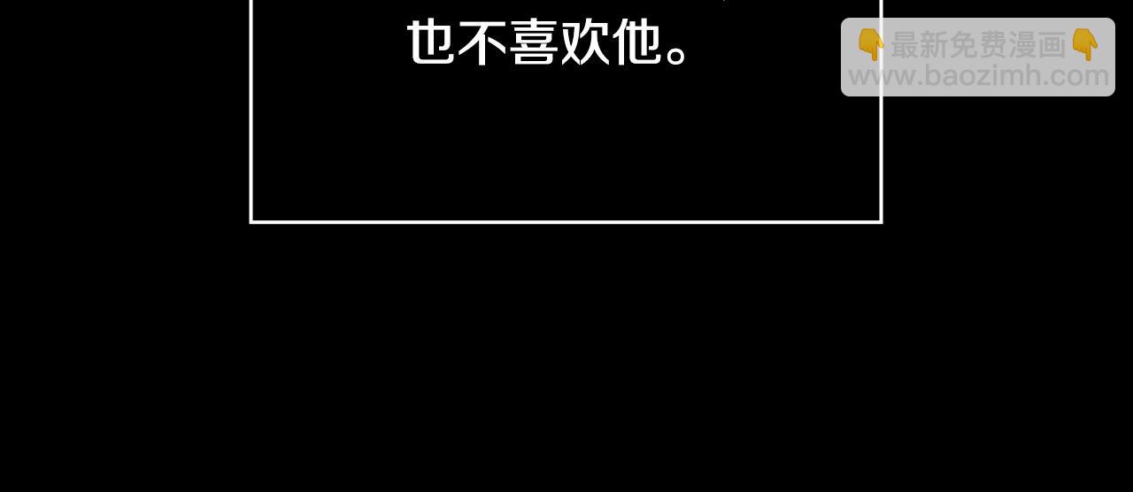 🍱侍女只想活下去 第62话 我陪你 第9页
