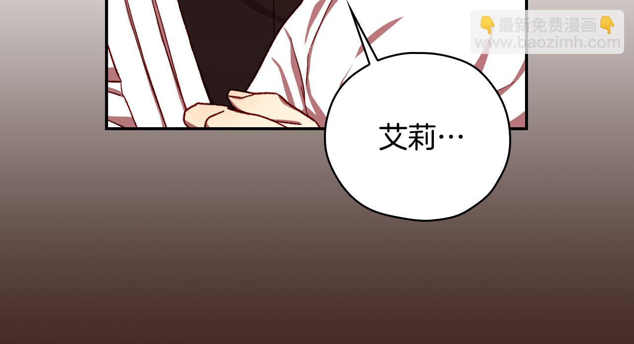 🍱侍女只想活下去 第64话 有大魔法师罩着！ 第10页
