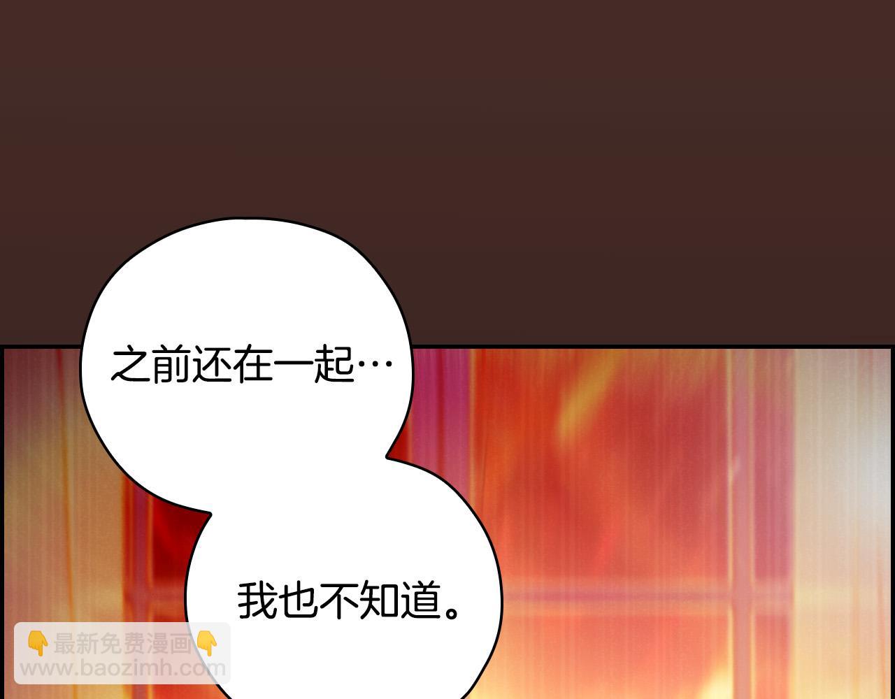 🍱侍女只想活下去 第64话 有大魔法师罩着！ 第11页