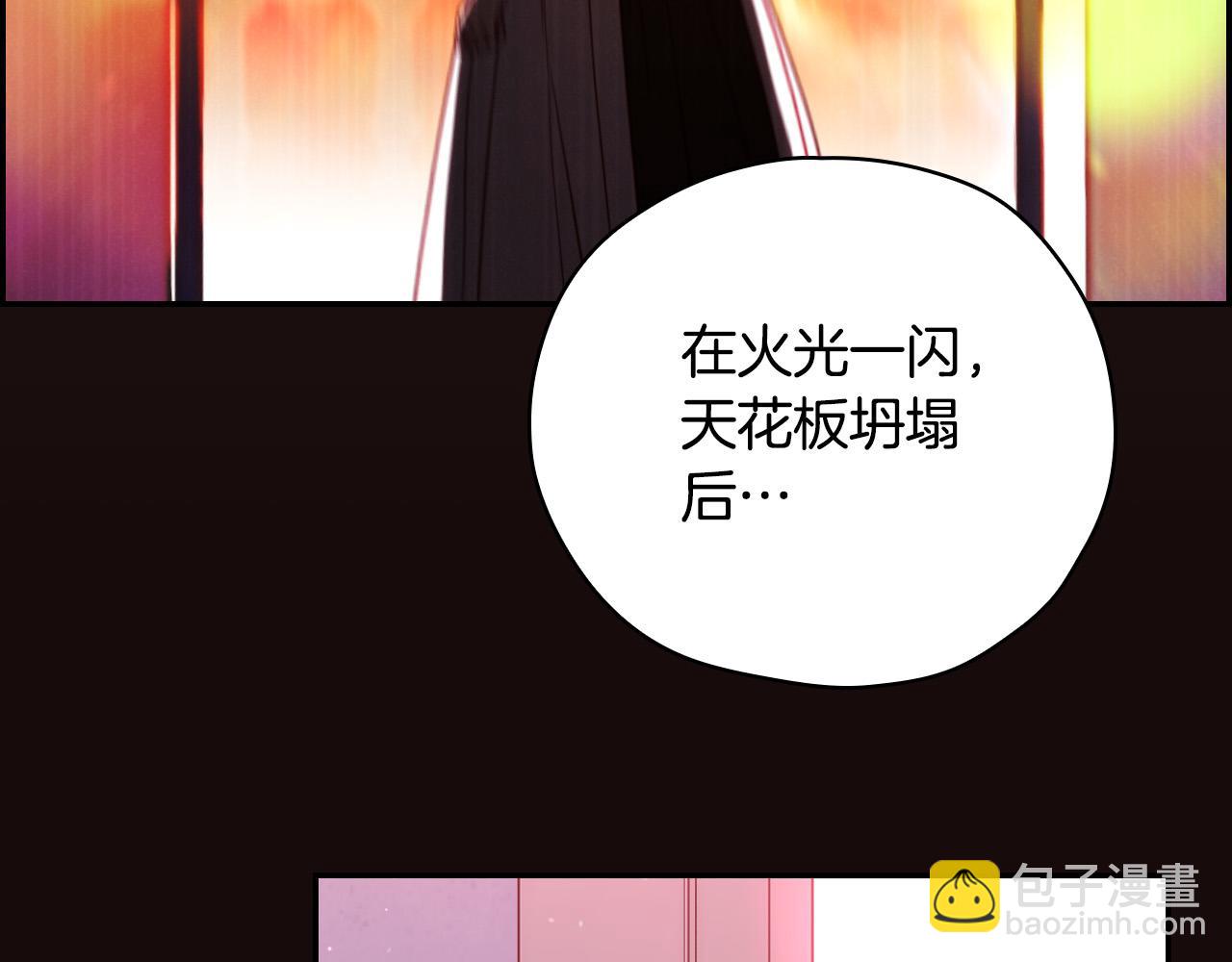 🍱侍女只想活下去 第64话 有大魔法师罩着！ 第13页