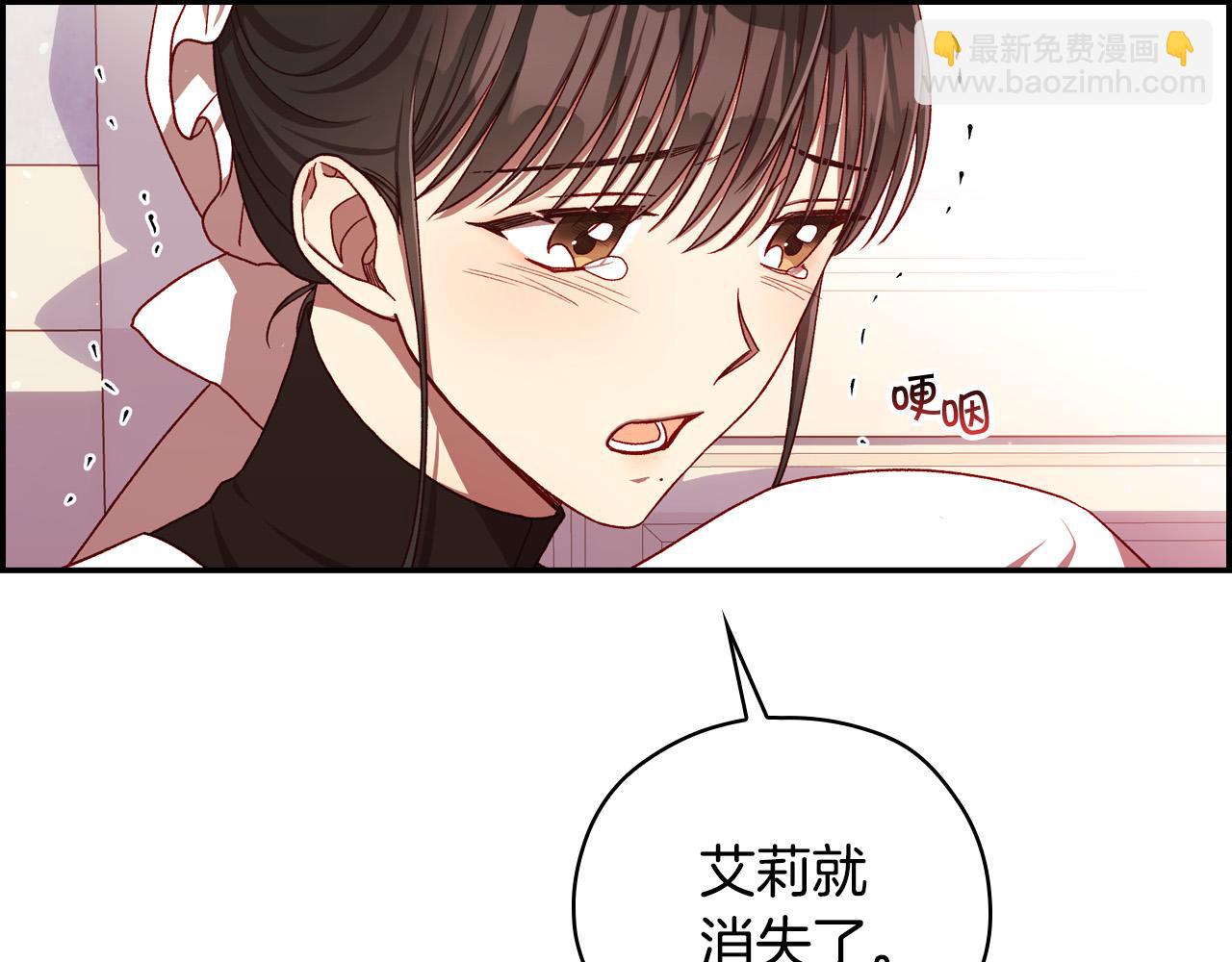 🍱侍女只想活下去 第64话 有大魔法师罩着！ 第16页