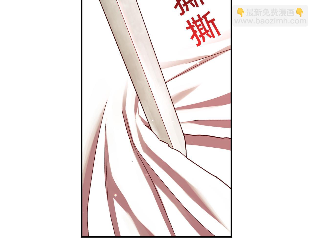 🍱侍女只想活下去 第64话 有大魔法师罩着！ 第2页