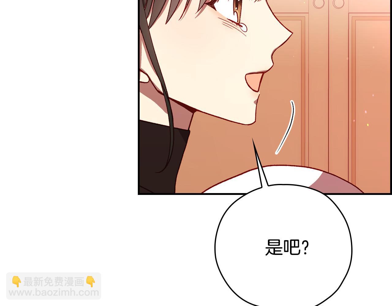 🍱侍女只想活下去 第64话 有大魔法师罩着！ 第23页