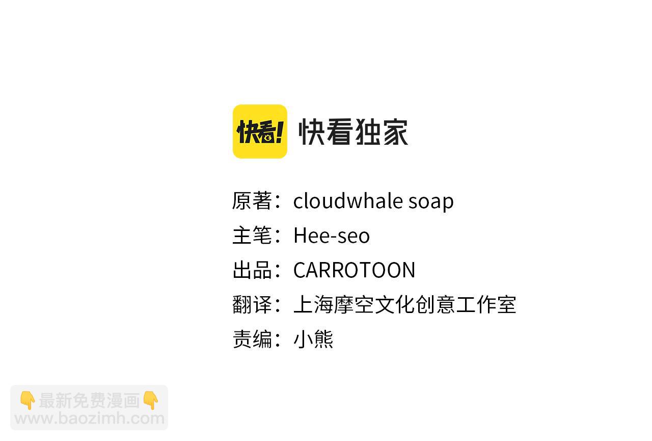 🍱侍女只想活下去 第64话 有大魔法师罩着！ 第30页