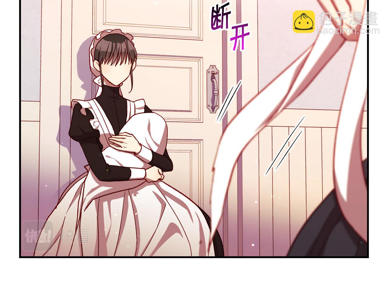 🍱侍女只想活下去 第64话 有大魔法师罩着！ 第4页