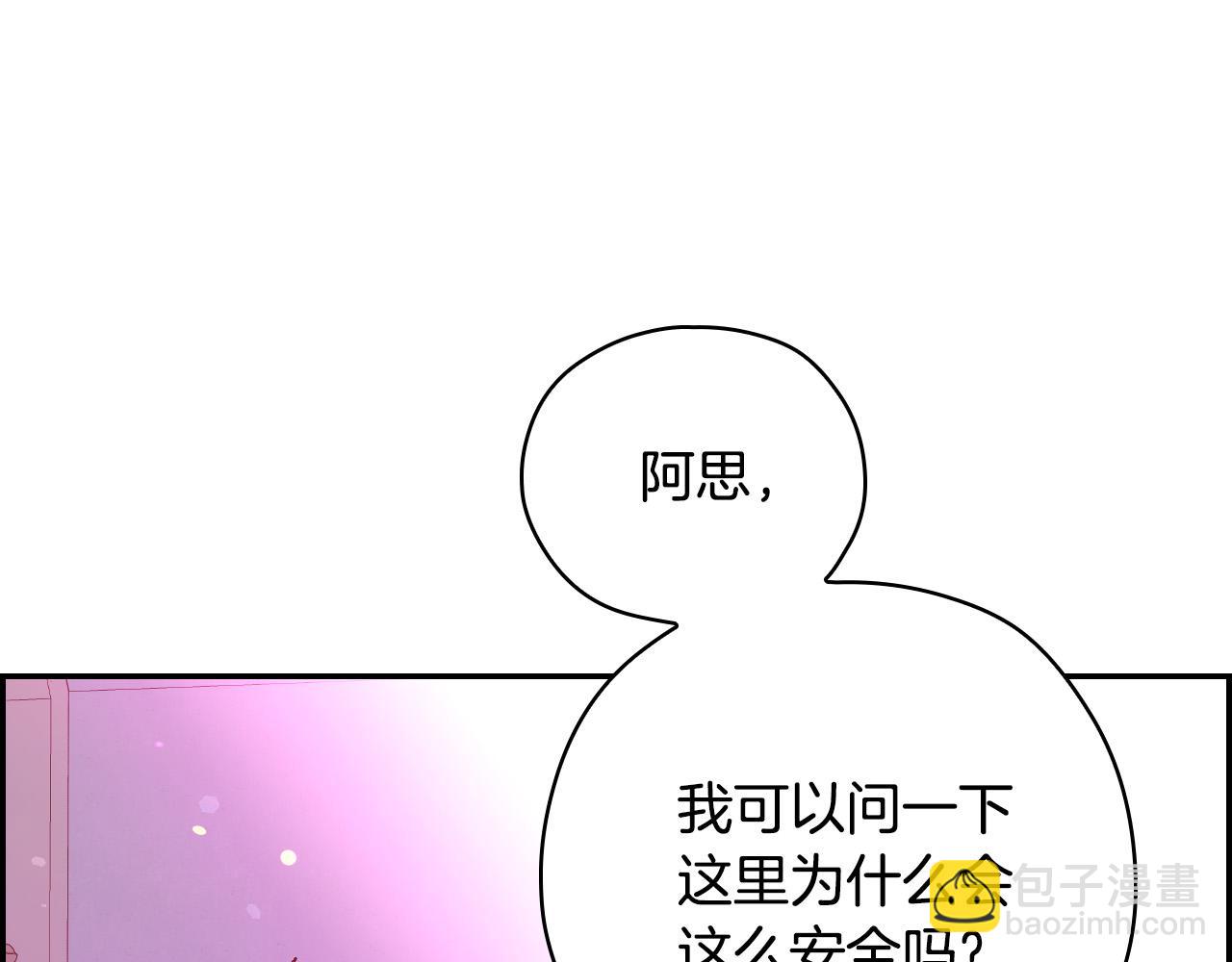 🍱侍女只想活下去 第64话 有大魔法师罩着！ 第42页