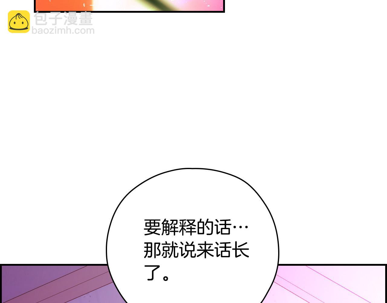 🍱侍女只想活下去 第64话 有大魔法师罩着！ 第47页