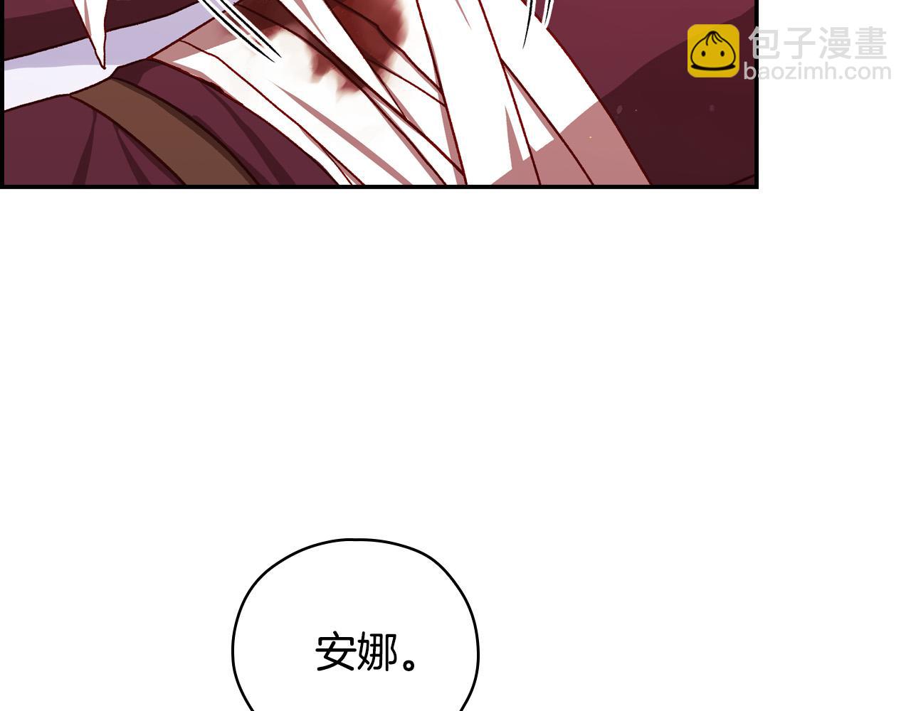 🍱侍女只想活下去 第64话 有大魔法师罩着！ 第6页