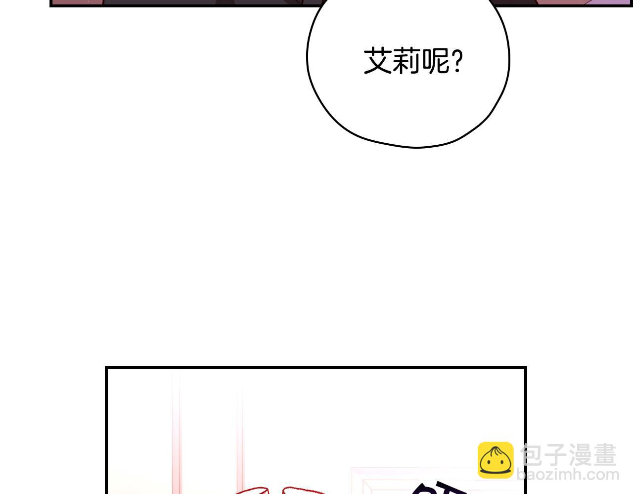 🍱侍女只想活下去 第64话 有大魔法师罩着！ 第8页