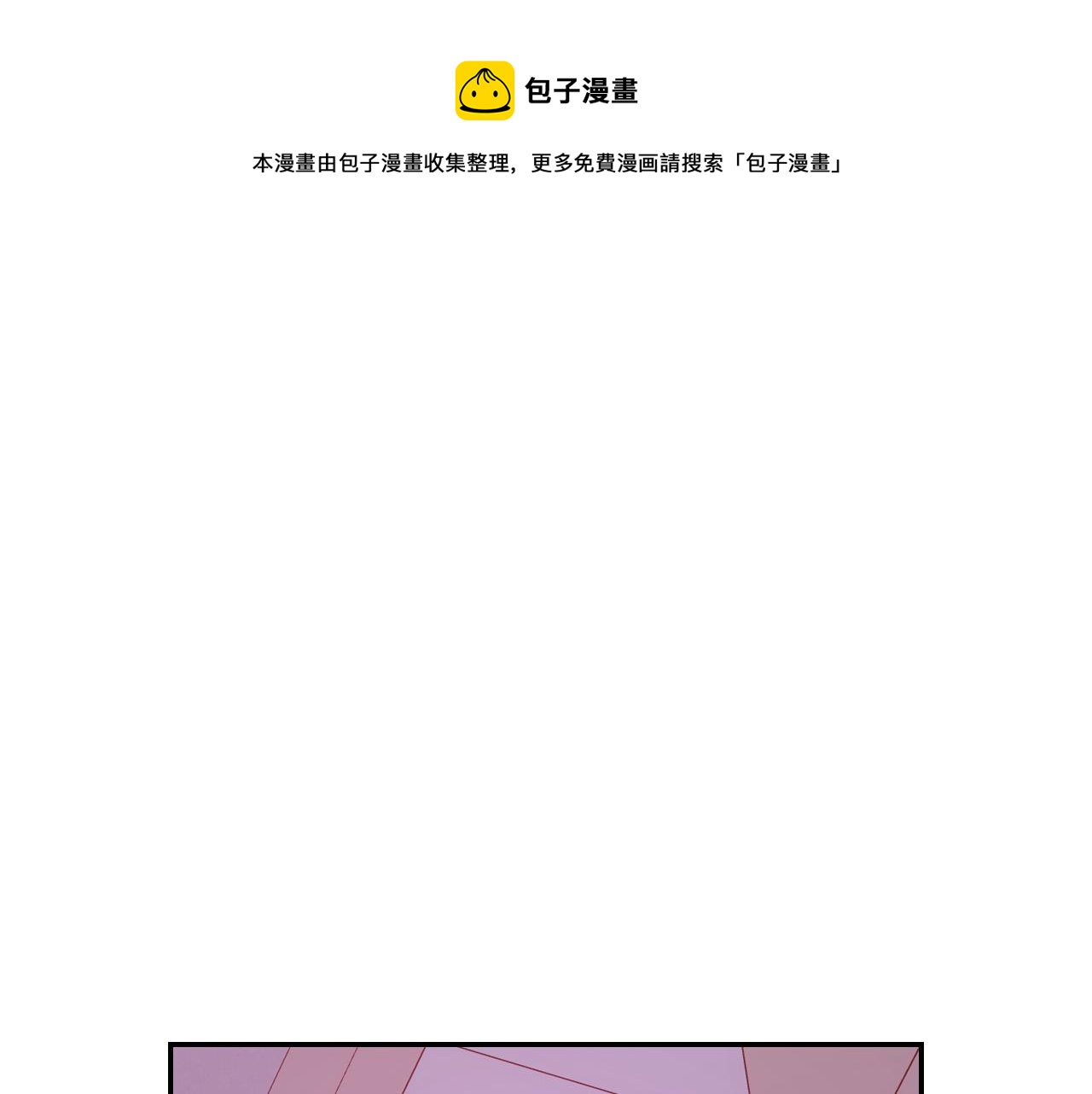 🍱侍女只想活下去 第66话 搞不清 第1页