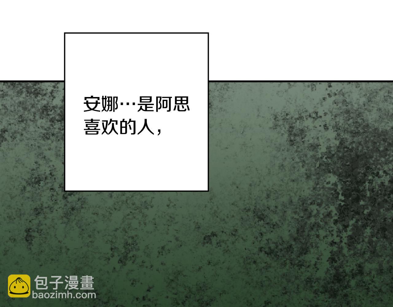 🍱侍女只想活下去 第66话 搞不清 第10页