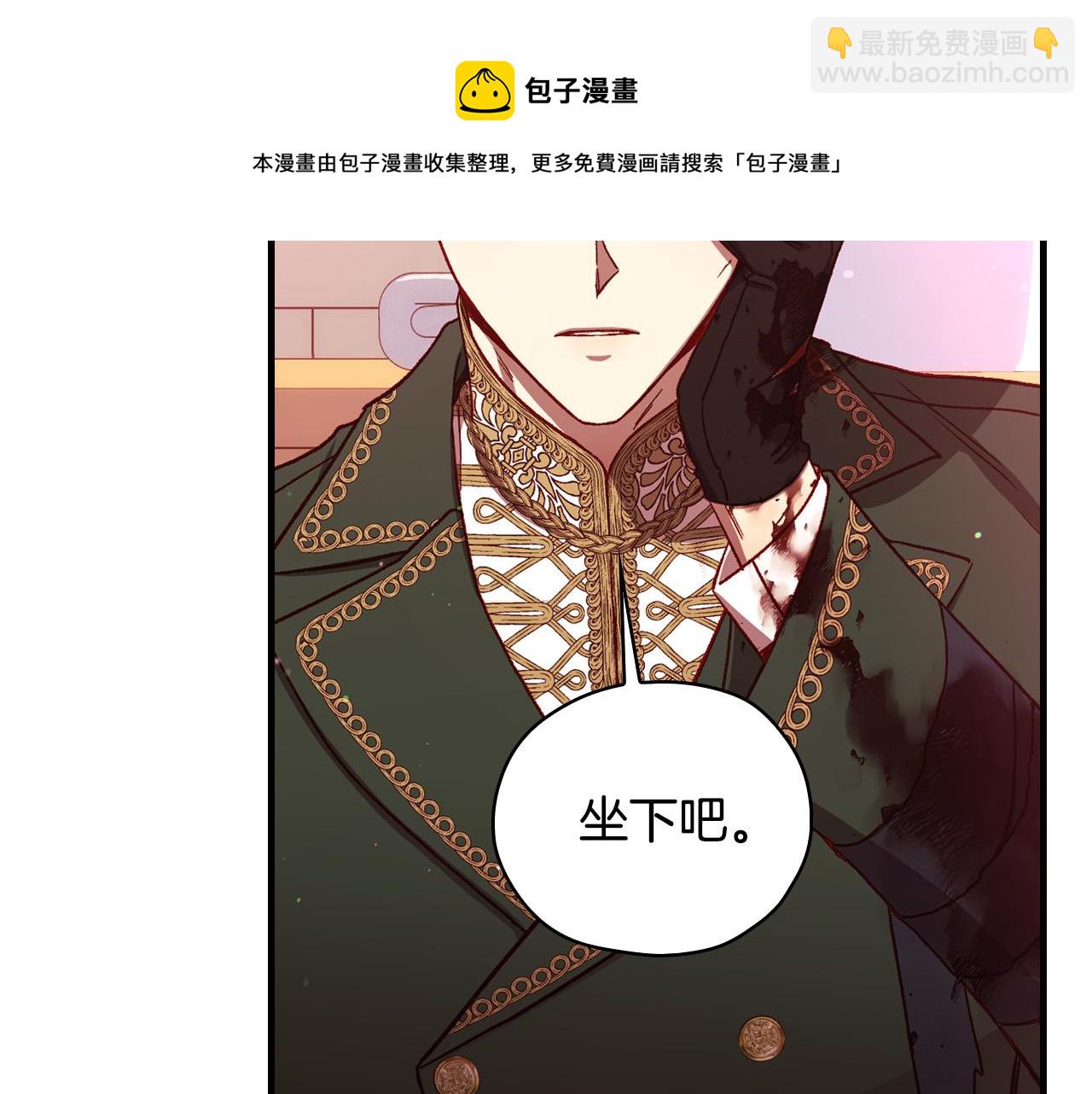 🍱侍女只想活下去 第66话 搞不清 第13页