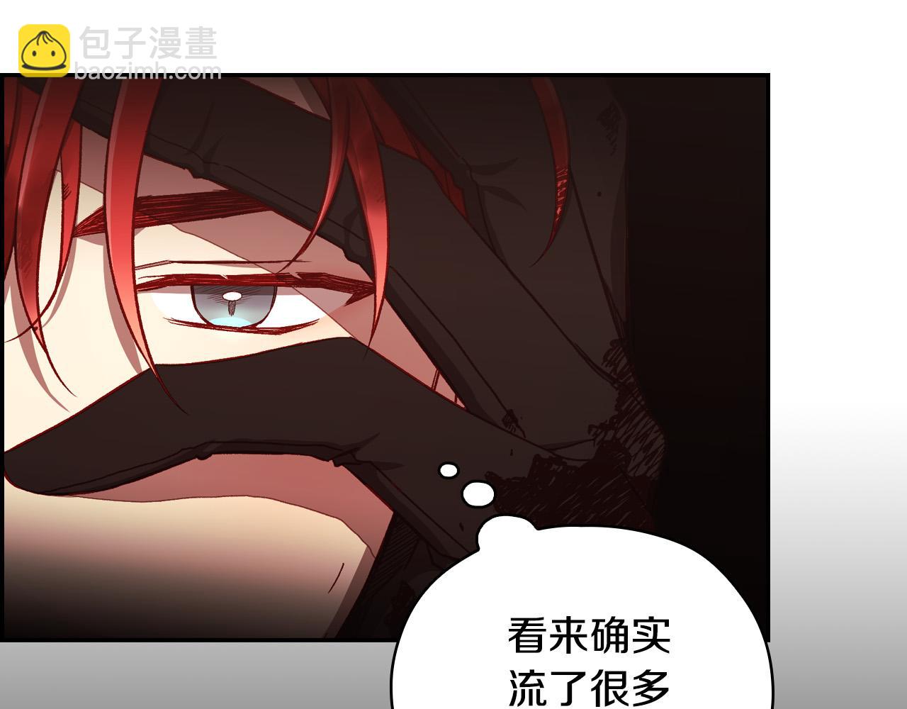🍱侍女只想活下去 第66话 搞不清 第16页