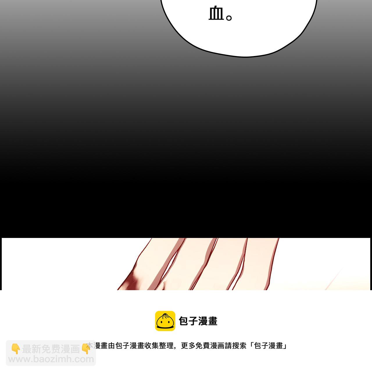 🍱侍女只想活下去 第66话 搞不清 第17页
